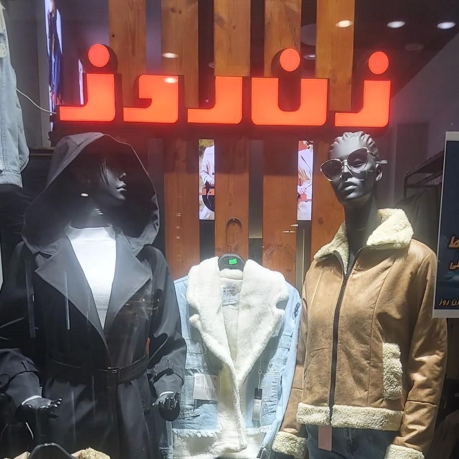 عکس مزون زن روز