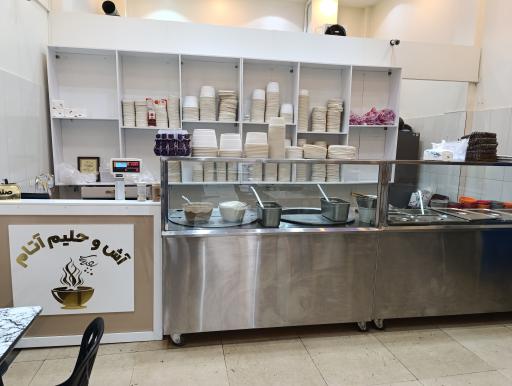 عکس آش و حلیم آتام