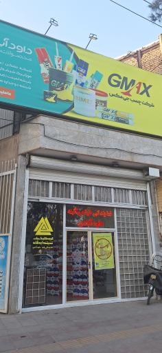 عکس مرکز پخش شیشه و آینه داودآبادی