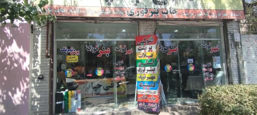 عکس کافی چاپ