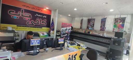 عکس کافی چاپ