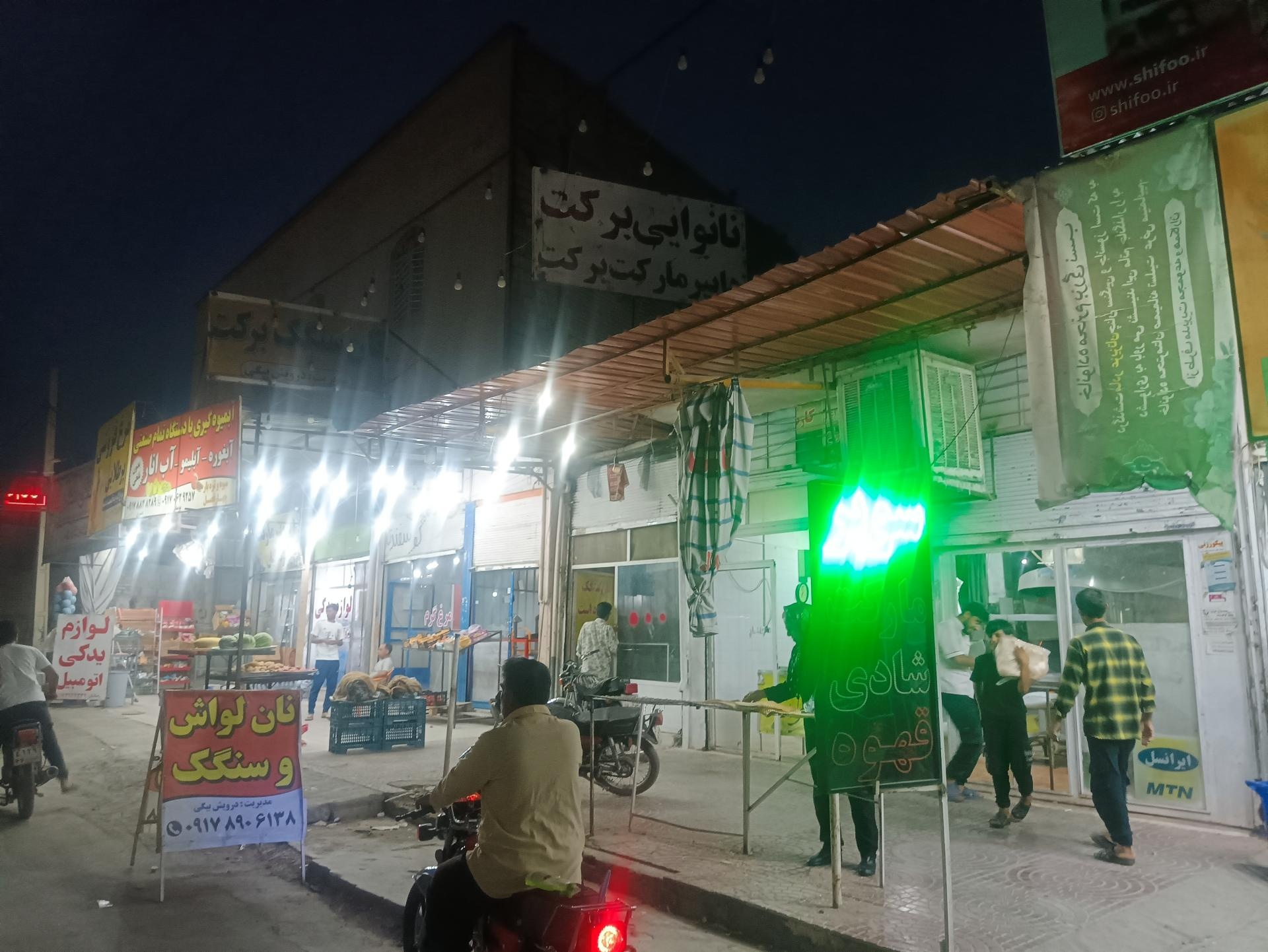 عکس نانوایی لواش و سنگک برکت