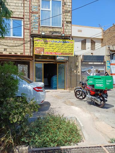 عکس مجتمع نان بهاره ( آزاد پز )