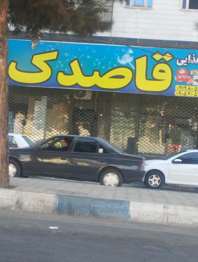 عکس مواد غذایی قاصدک