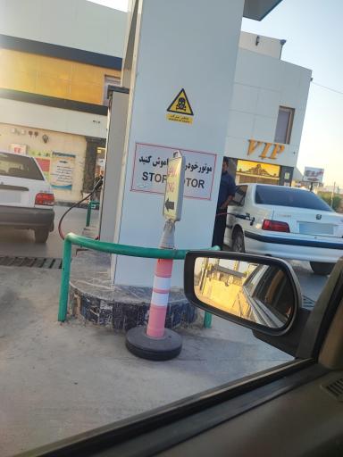 عکس جایگاه دومنظوره جاگیر