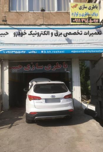 عکس باطری سازی حبیب