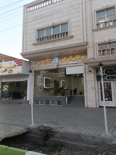 عکس سالن زیبایی ونوس