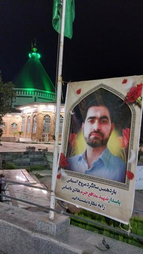 عکس مزار شهید مدافع حرم هادی باغبانی