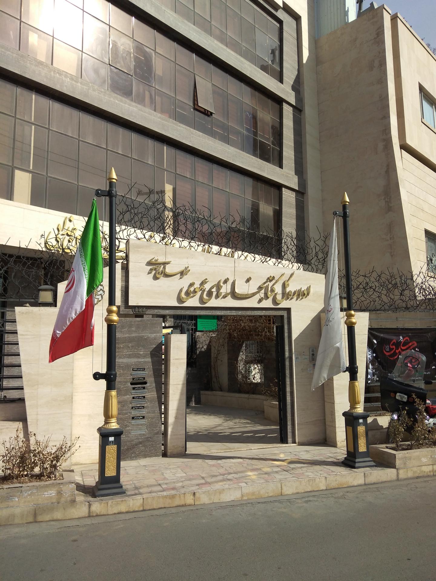 عکس اداره کل کتابخانه های عمومی خراسان رضوی