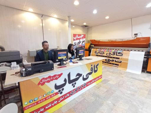 عکس کافی چاپ