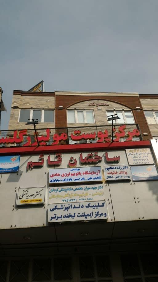 عکس آزمایشگاه پاتوبیولوژی هادی 