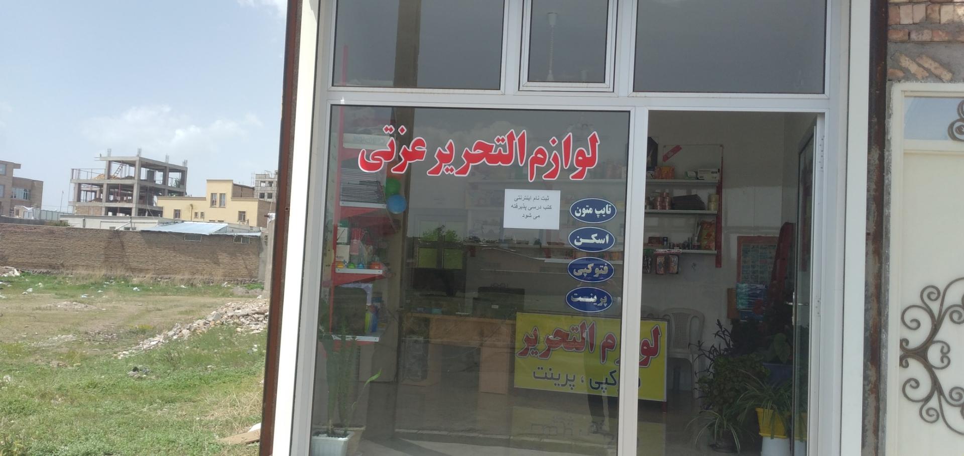 عکس لوازم التحریر عزتی