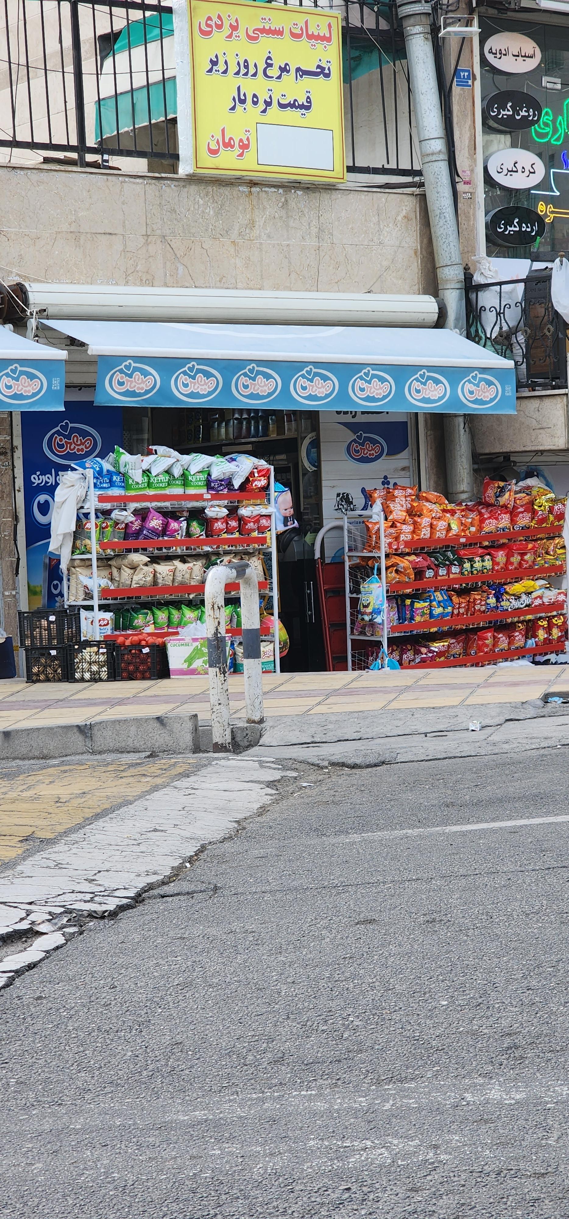 عکس سوپرمارکت