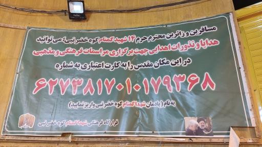 عکس مقبره شهدای گمنام