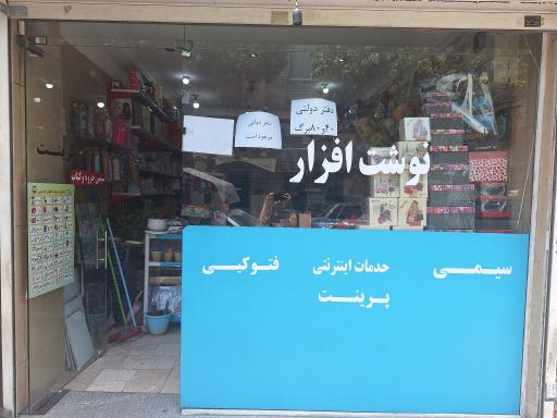 عکس لوازم التحریر منصف