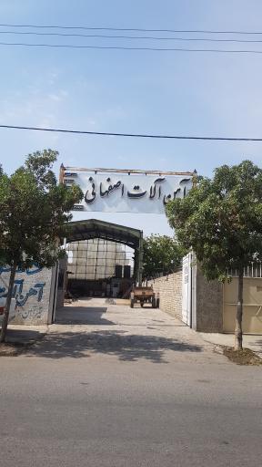 عکس دفتر آهن آلات اصفهانی