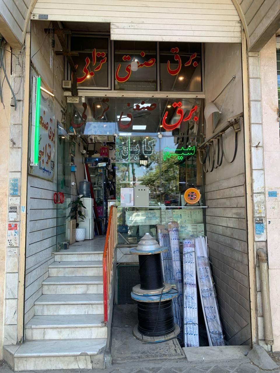 عکس برق صنعتی ترابی 