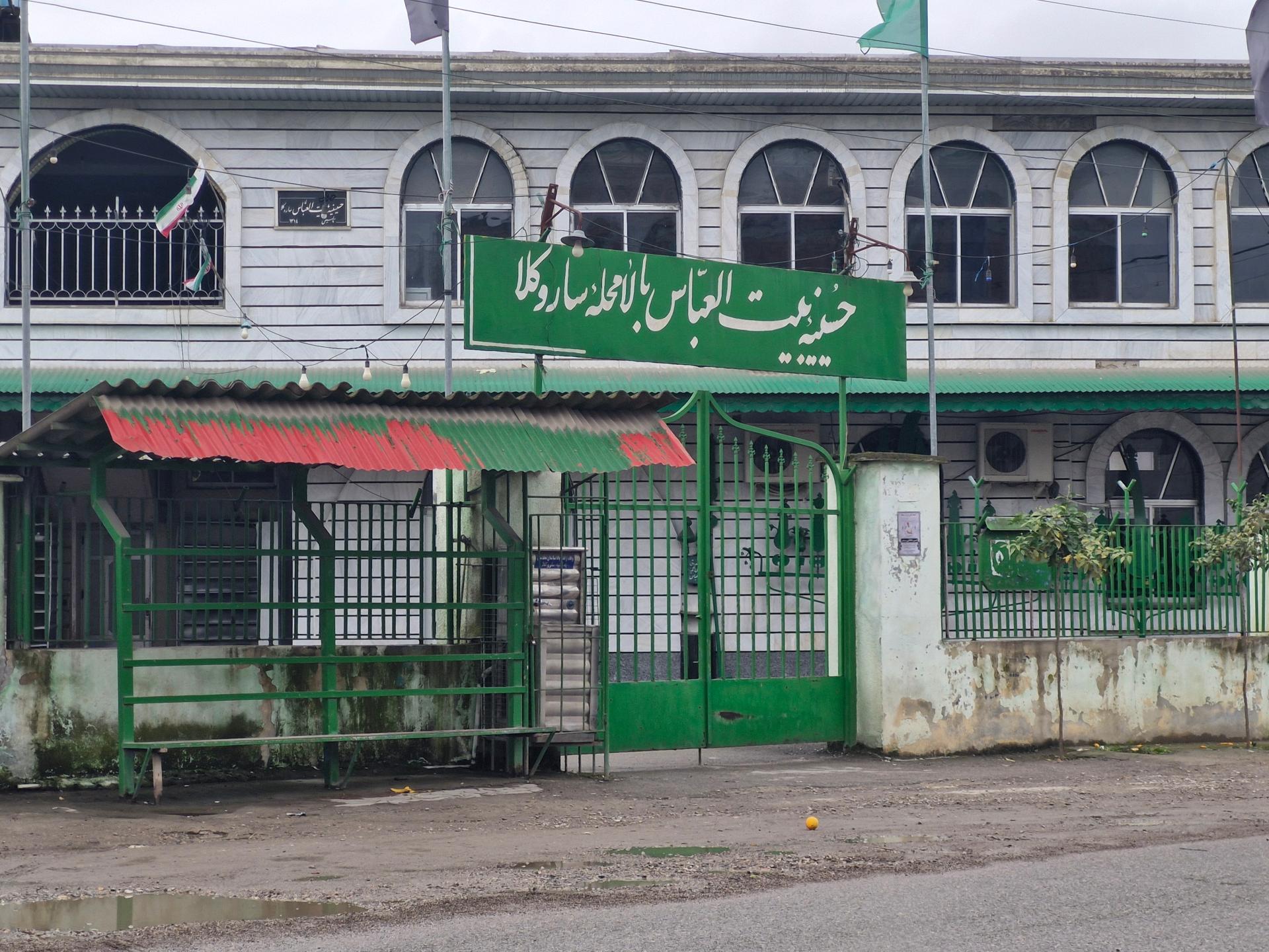 عکس حسینیه بنت العباس