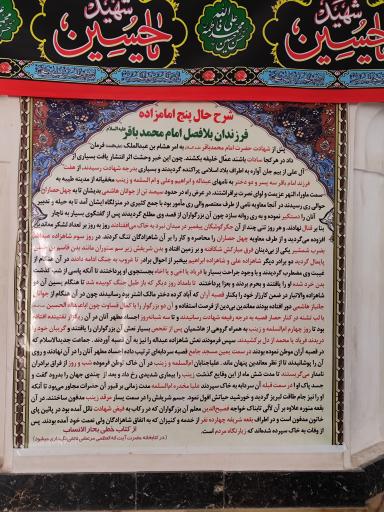 عکس پنج امامزاده 