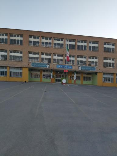 هنرستان پسرانه حرفه ای دکتر مفتح