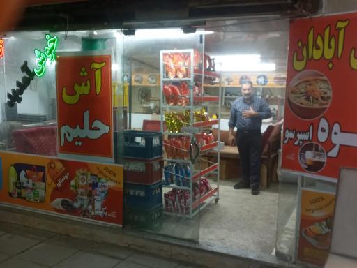 عکس سوپر مارکت دوستان