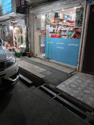 عکس لوازم التحریر منصف