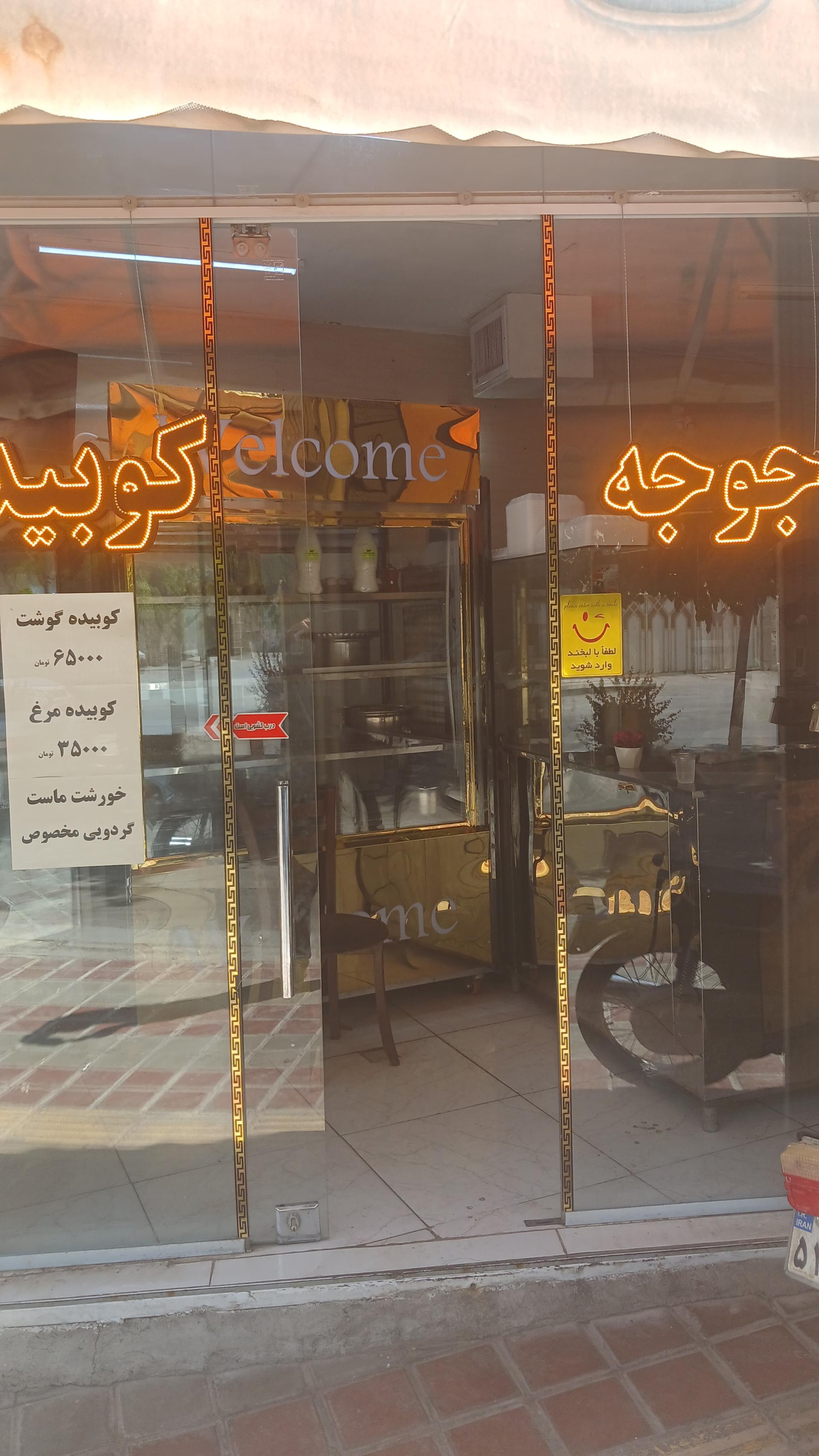 عکس کباب و بریان حاج علی