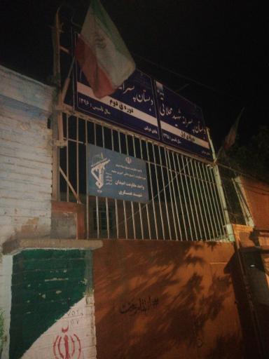 عکس دبستان پسرانه لقمان حکیم