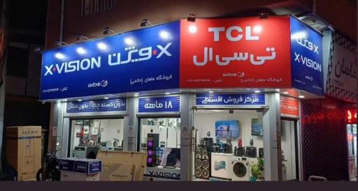 عکس لوازم خانگی ماهان