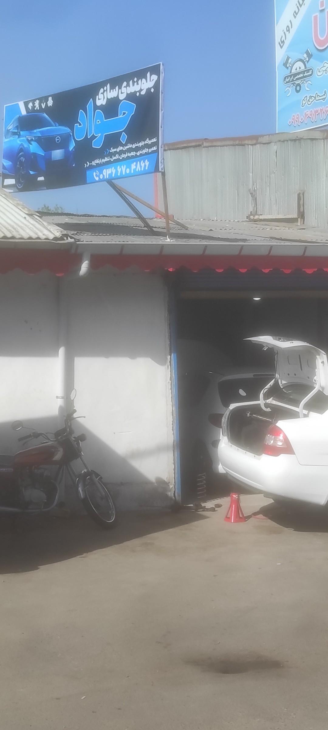 عکس جلوبندی سازی جواد 