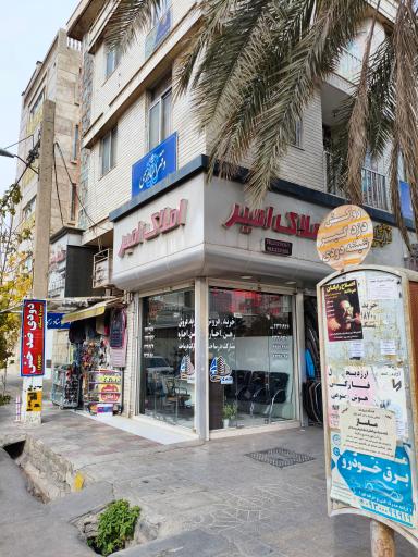 دفتر اسناد رسمی ۸۳۹