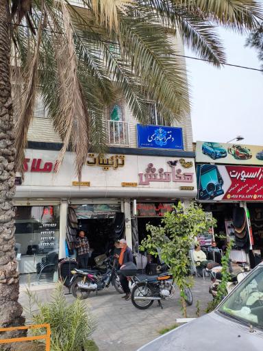 دفتر اسناد رسمی ۸۳۹