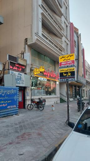 عکس فیزیوتراپی و ماساژ پارسا