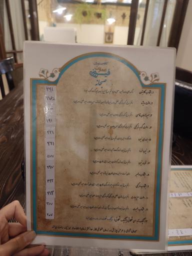 عکس کافه رستوران سنتی عمارت فیروزه