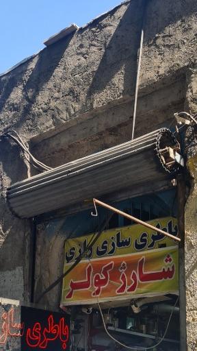 عکس باطری سازی رازی