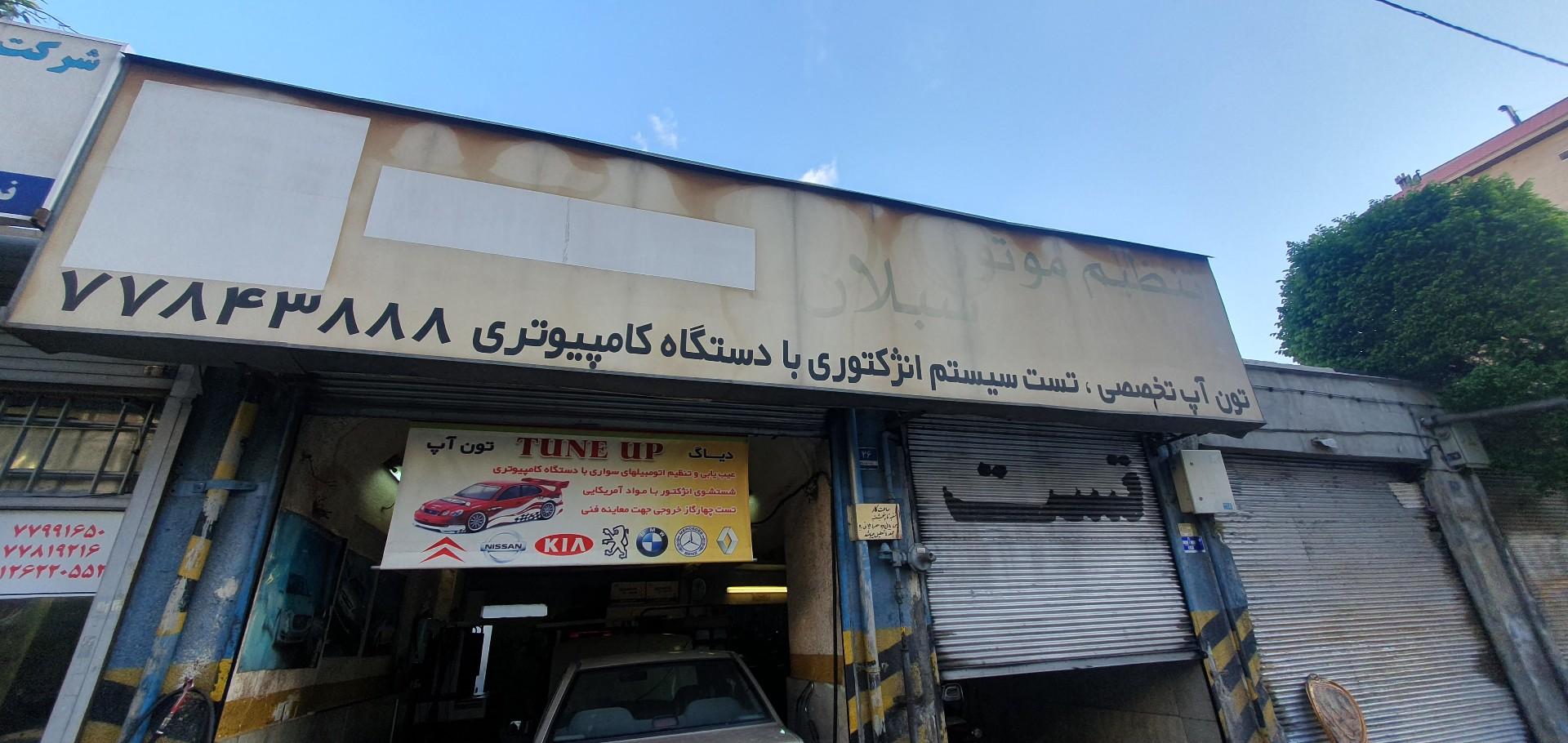 عکس دیاگ تون آپ