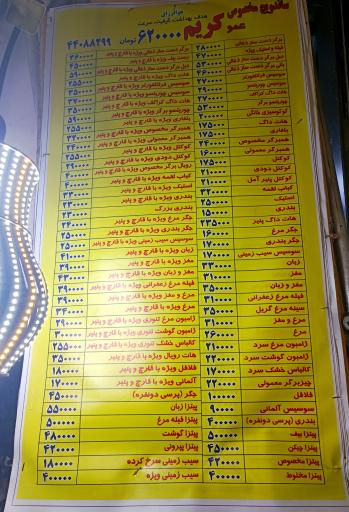عکس ساندویچ عمو کریم