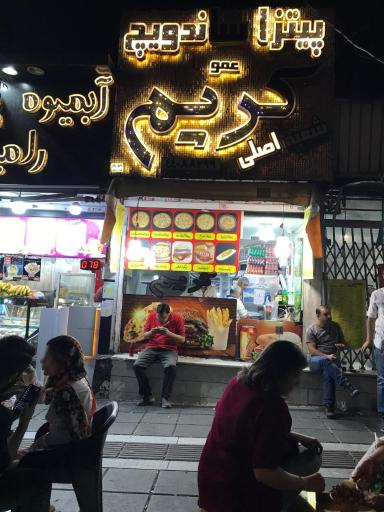 عکس ساندویچ عمو کریم
