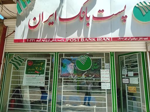 عکس پست بانک (باجه اوچ تپه قلعه- 40331)