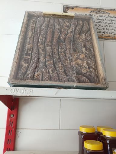 عکس عسل فروشی