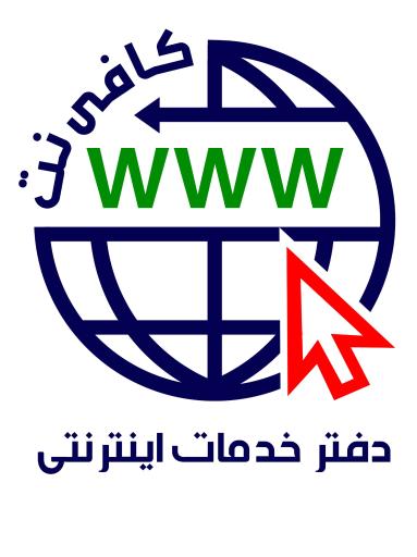 عکس نت یار | کافی نت