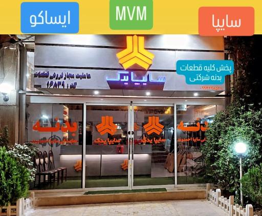 عکس نمایندگی سایپا احمدوند