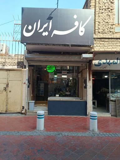 عکس کافه ایران