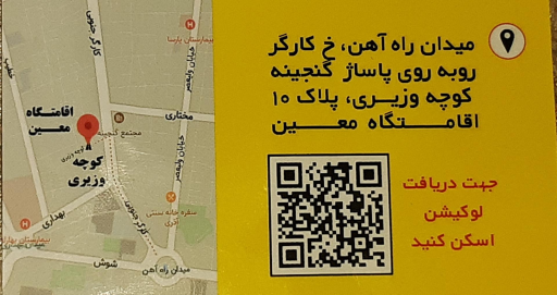 عکس اقامتگاه معین