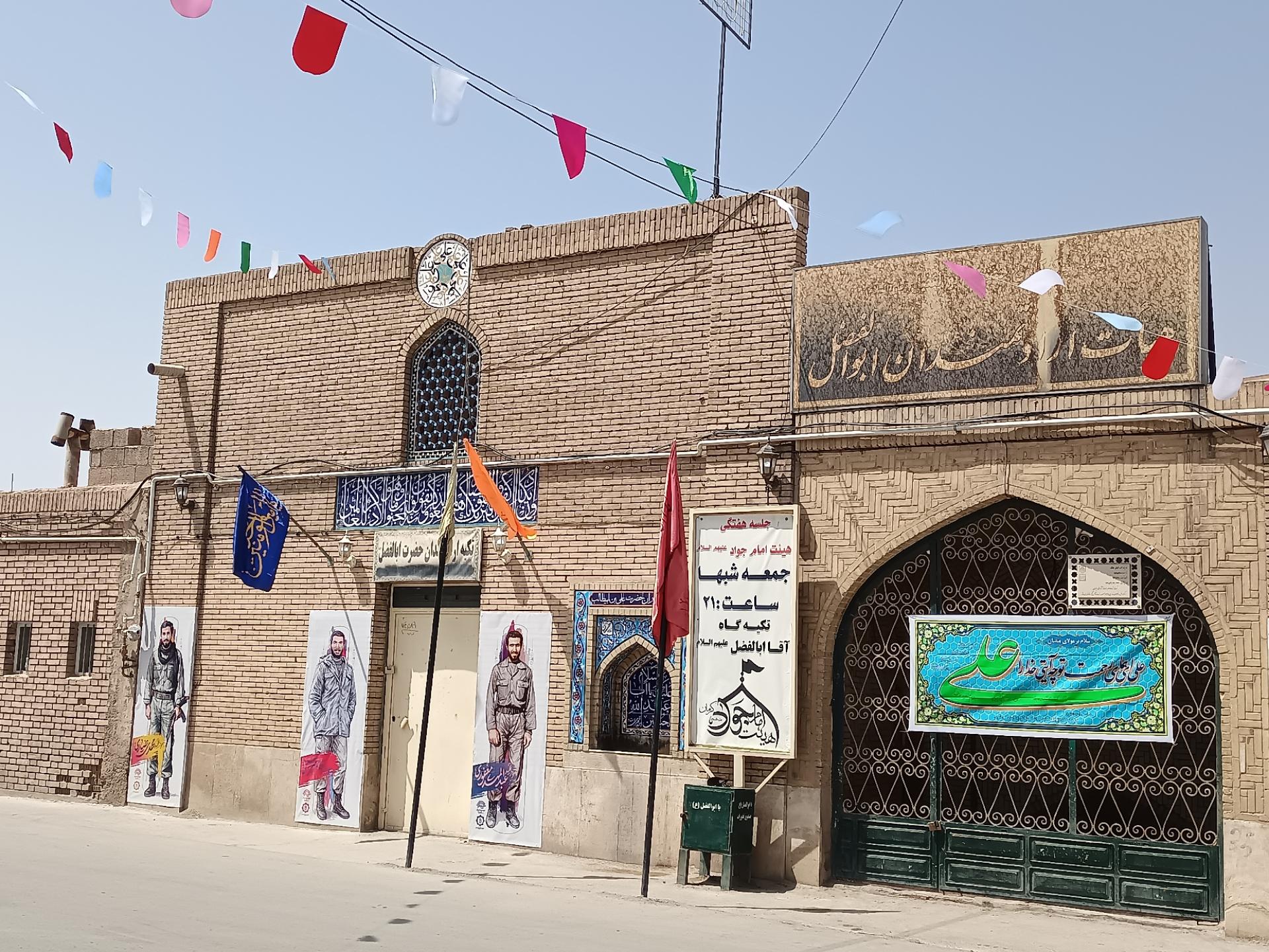 عکس تکیه ارادتمندان حضرت ابوالفضل 