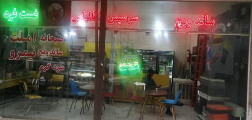 عکس فلافل برزیل