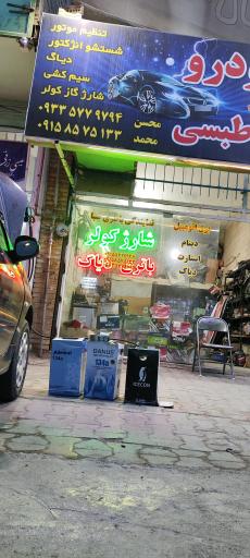 عکس تنظیم برق خودرو و دیاگ برادران طبسی