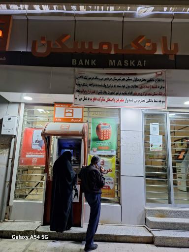 عکس بانک مسکن