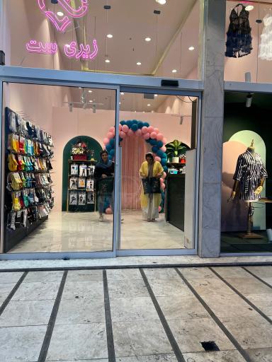 عکس مرکز خرید لباس زیر (زیری ست)