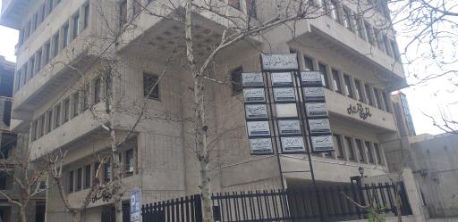 ساختمان پزشکان تهران